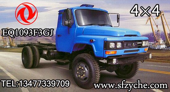 ͷԽҰEQ1093F3GJ
